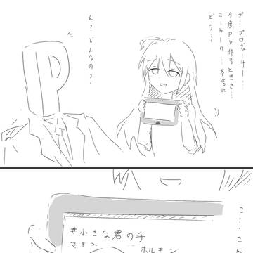 輝子ちゃんボイス追加おめでとう4コマ