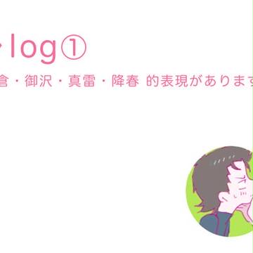 ♦log１