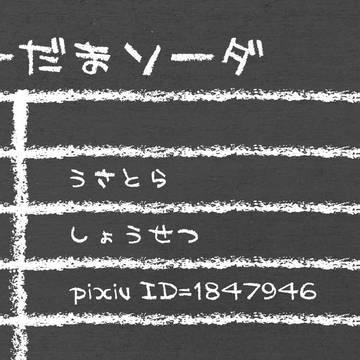 ゴネク6　登録用