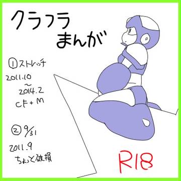クラフラ漫画×2