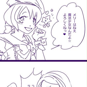 ライバルだと思ったらなんか違った
