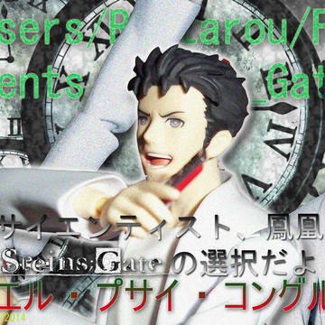Hououin Kyouma figma wallpaper