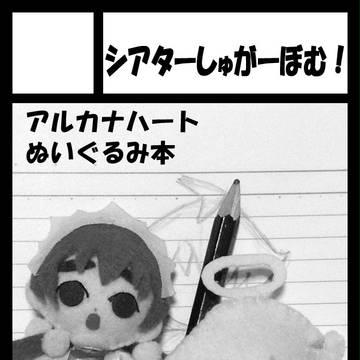 C86サークルカットです。