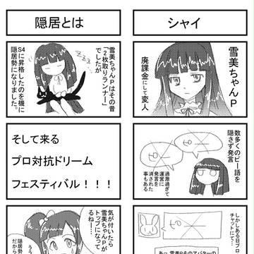 うちのプロメンさん その1と2