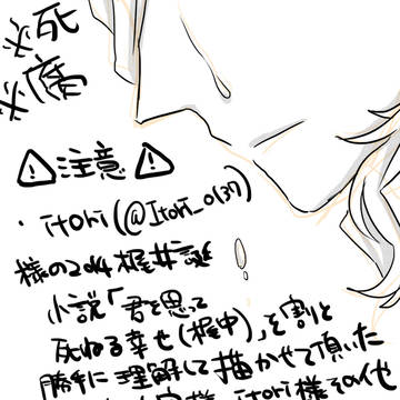 君を思って死ねる幸せ(梶中)