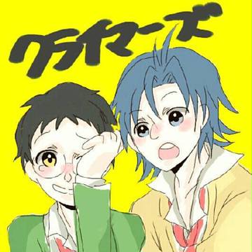 １年クライマーズ