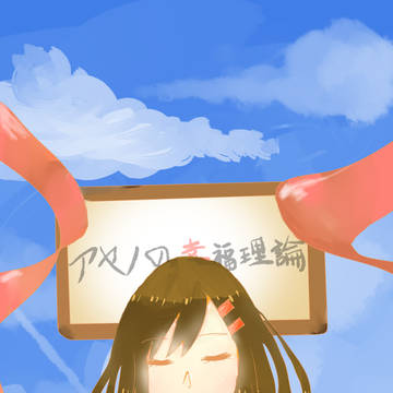 アヤノ
