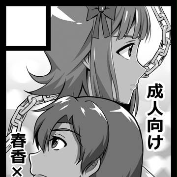 C86サークルカット