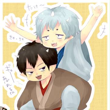 おに