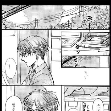 リヴァエレ【現パロ】