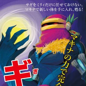 キャラクター総選挙