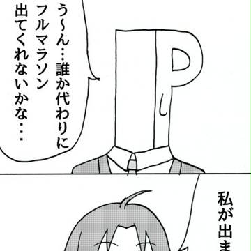 モバマス4コマ　まる202