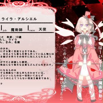 【Tomg】ライラ・アルシエル【魔術師】