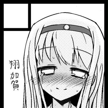 カッとなって