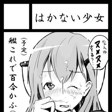 C86サークルカット