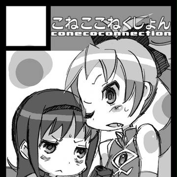 C８６サークルカット