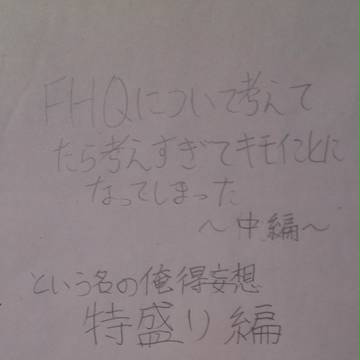 題名が収まり切らない中編