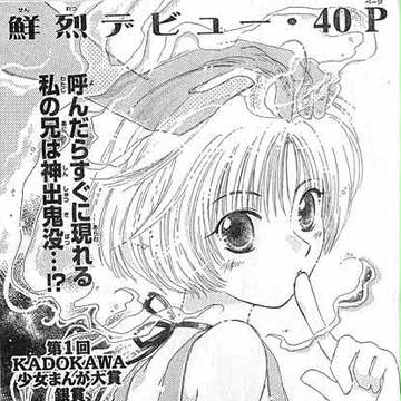 『いちにのさんで。』　漫画・40P