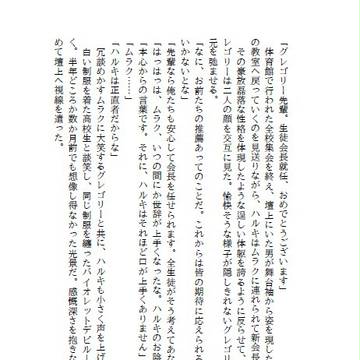 【阪ファ3】あれから【生徒会小説】
