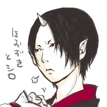 鬼灯とシロ