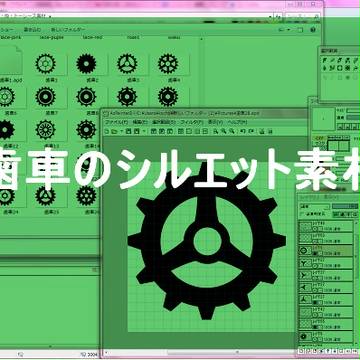 【フリー素材】歯車のシルエット