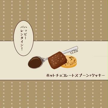 【涙St】Sweet chocolate Key【交流】