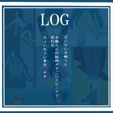 【腐向け】弱ペダログ