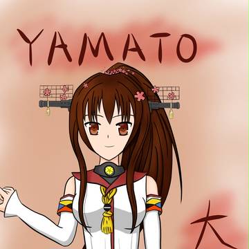 戦艦　大和　個人の記録用です