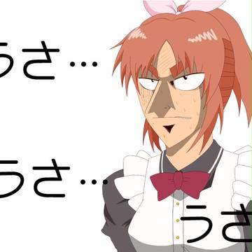 ミミミンっ・・・！ミミミンっ・・・！ウーサミンっ・・・！