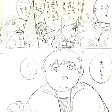 フレディ、マギ8巻パロ