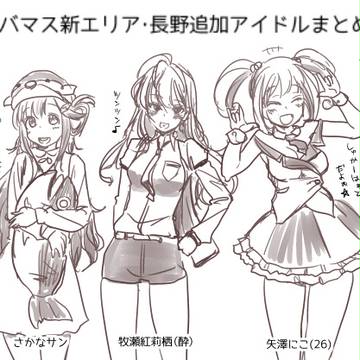 長野アイドル