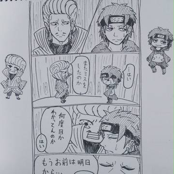 霧隠れ漫画