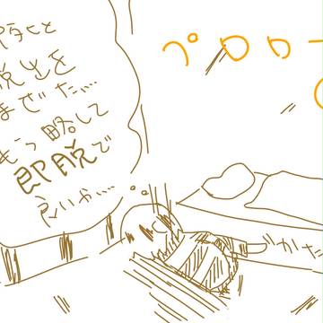 「即脱　プロローグ②(終わり)」