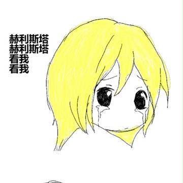 尤赫条漫