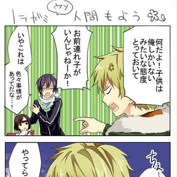 四コマと落書き