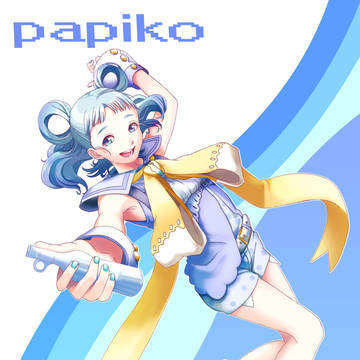 パピ子ちゃん