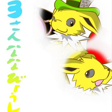 ～せんでん～