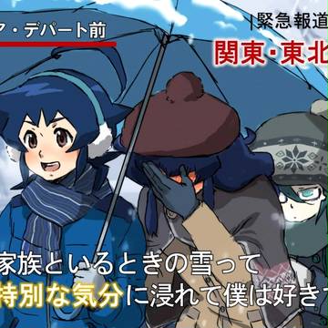 とくべつな