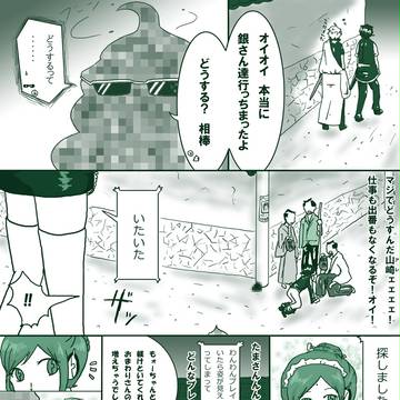【山たま】53巻の話