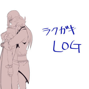 ユリルク落書き