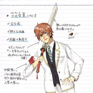 学戦
