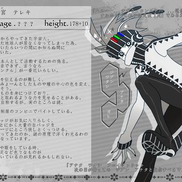 【はつみや荘】宇津宮 テレキ【住民】
