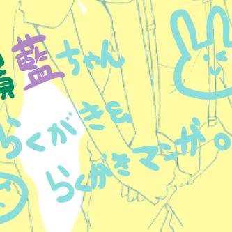 らくがきと落書き漫画まとめ