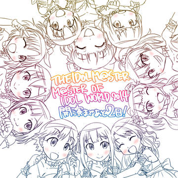 アイマスSSAカウントダウン★あと2日!