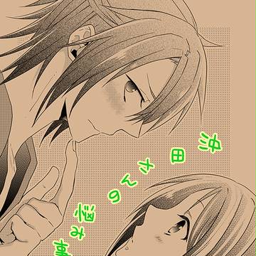 ラブコレ新刊2