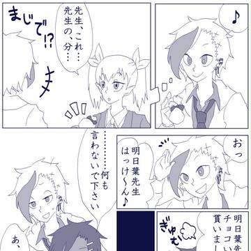 【BWU】欲しい？【交流】