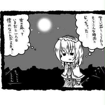 まりさとアリス10
