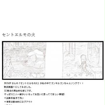 セントエルモの火