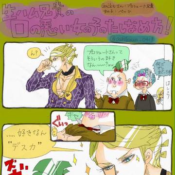 プロフェッショナル兄貴