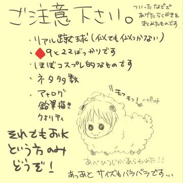◆落書きまとめ